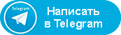 Телеграм чат Телеграм чат